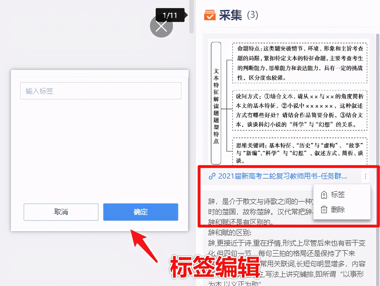 学用系列｜尝鲜体验WPS“稻壳备课”，3分钟高效备课搞定课件