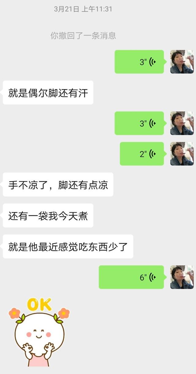 中医治疗中学生手汗脚汗症1例