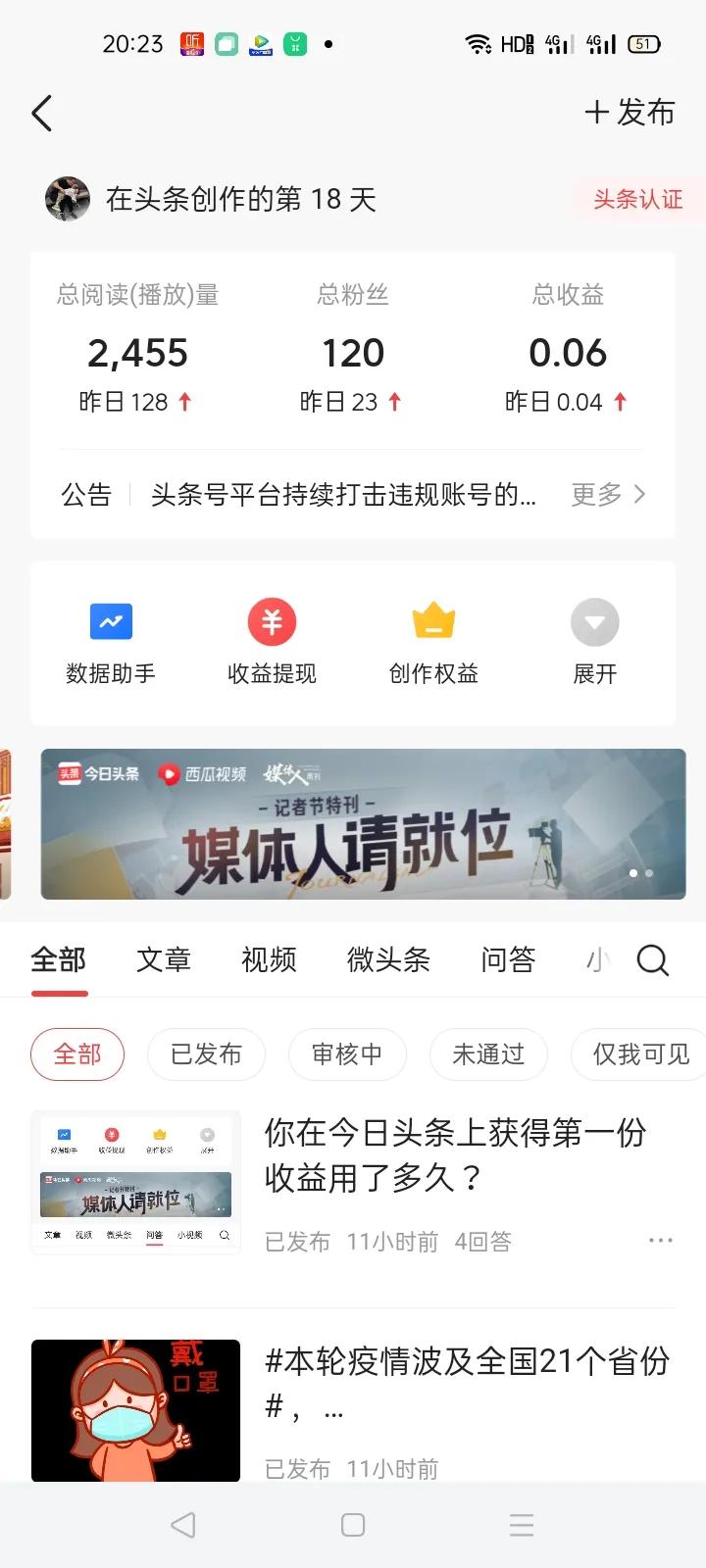 新人过百粉，按我说的做三天就可以破