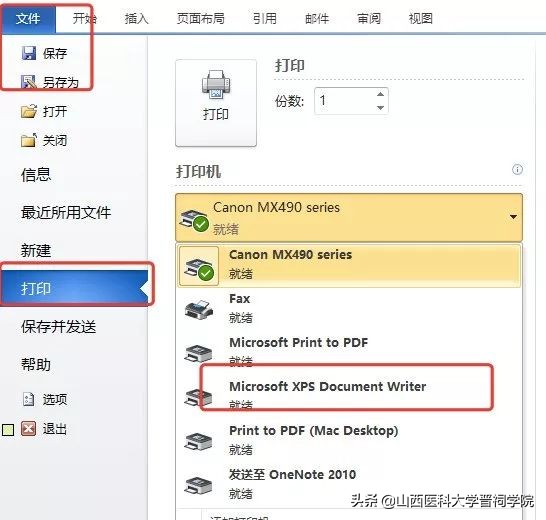 计算机二级攻略
