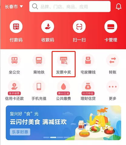 发票中奖查询,发票中奖查询平台