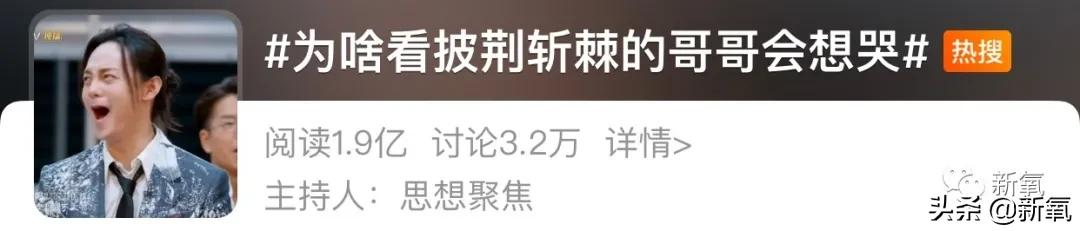 披荆斩油的哥哥们：人生滚烫，又酷又浪