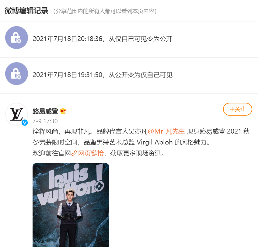 品牌“制裁”吴亦凡，16代言“全吴了”