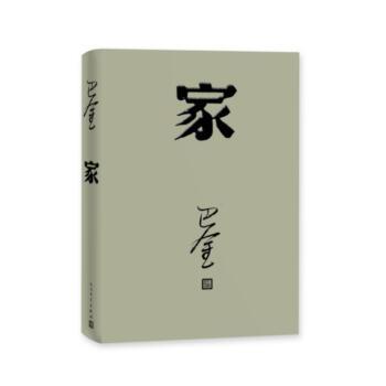 巴金《短文两篇》句子赏析