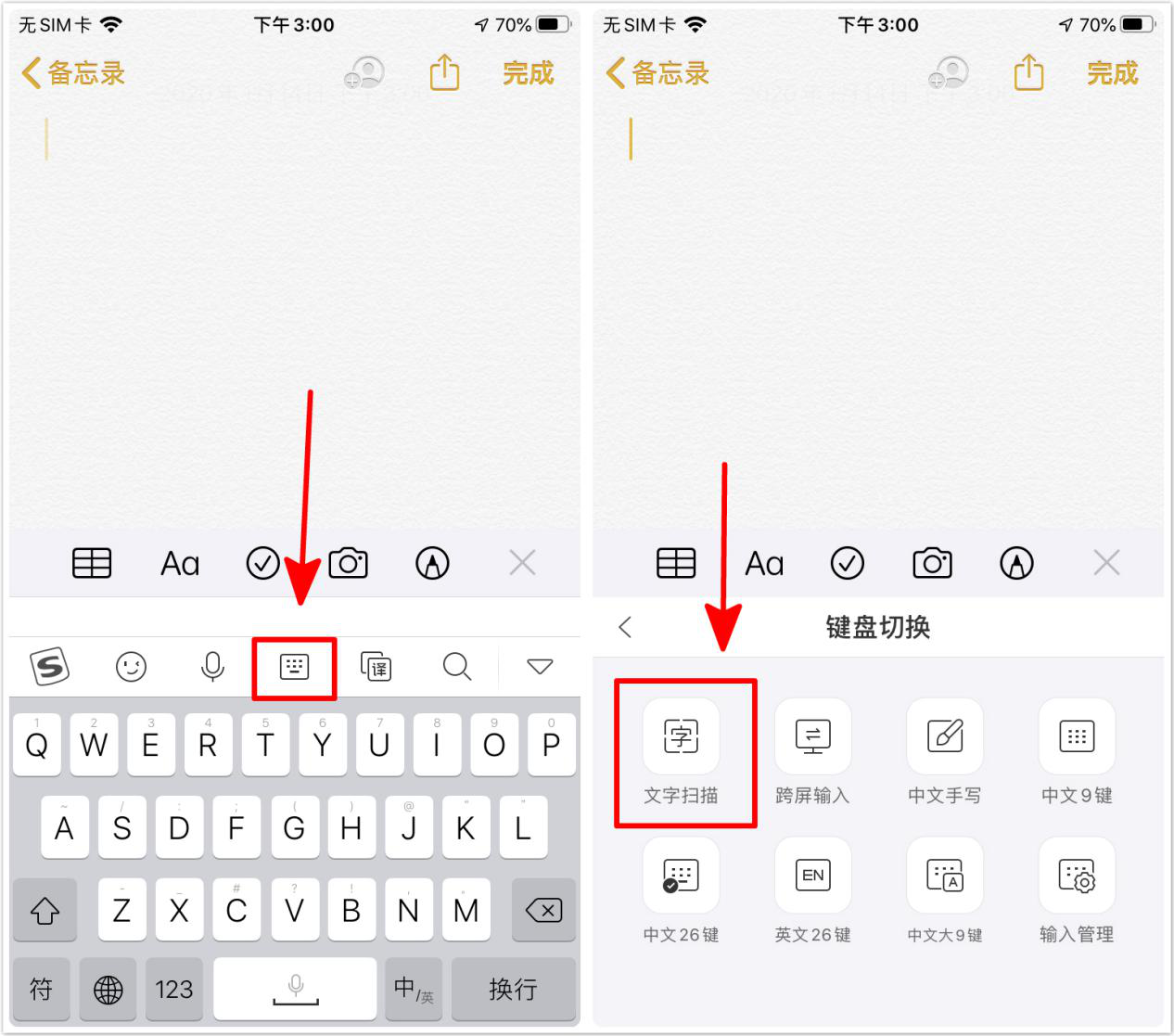 手机的文字扫描功能要怎么使用？