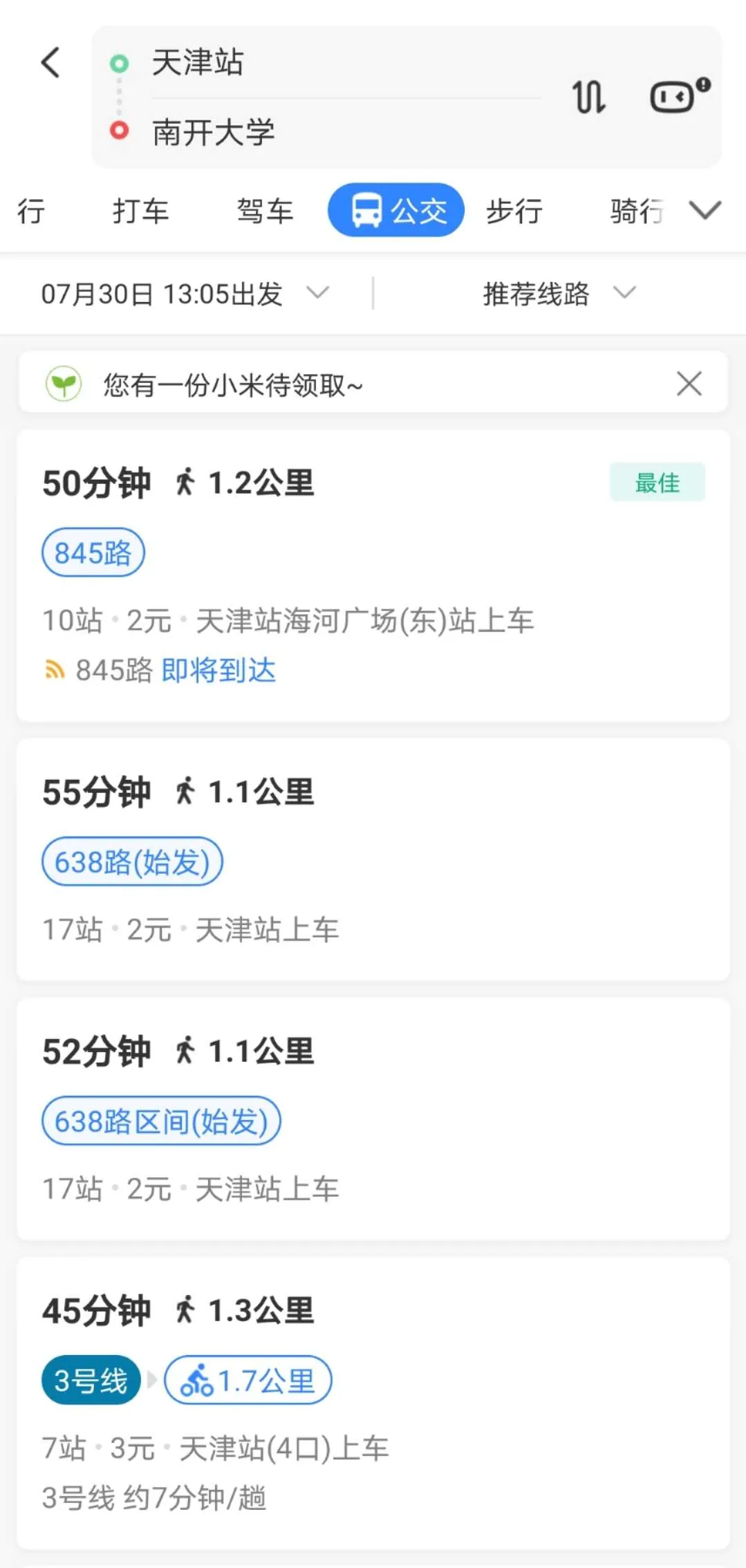 高考择校来天津！哏儿姐带你看南开大学