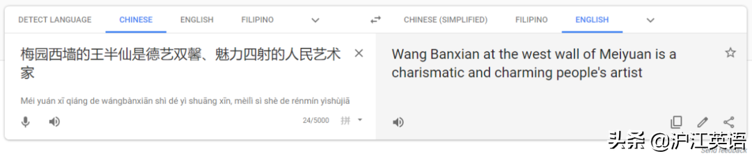 把中文用Google翻译10次会发生什么？亲测高能，简直太刺激了