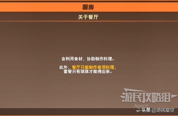 《龙珠Z卡卡罗特》图文攻略——基础教学篇