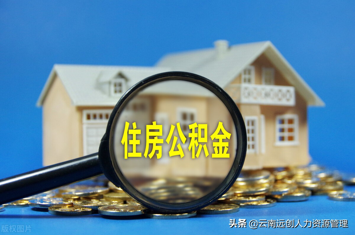 公积金封存后应该如何解封？