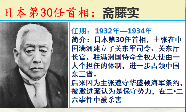 日本历任100位首相，看看他们曾经都做了什么？牢记历史振兴中华