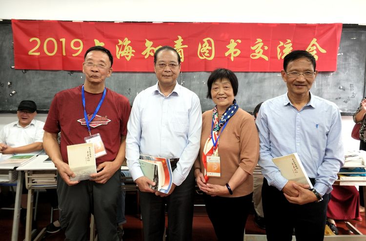 韩依群：浓浓书香伴我行------2019年上海知青图书交流会