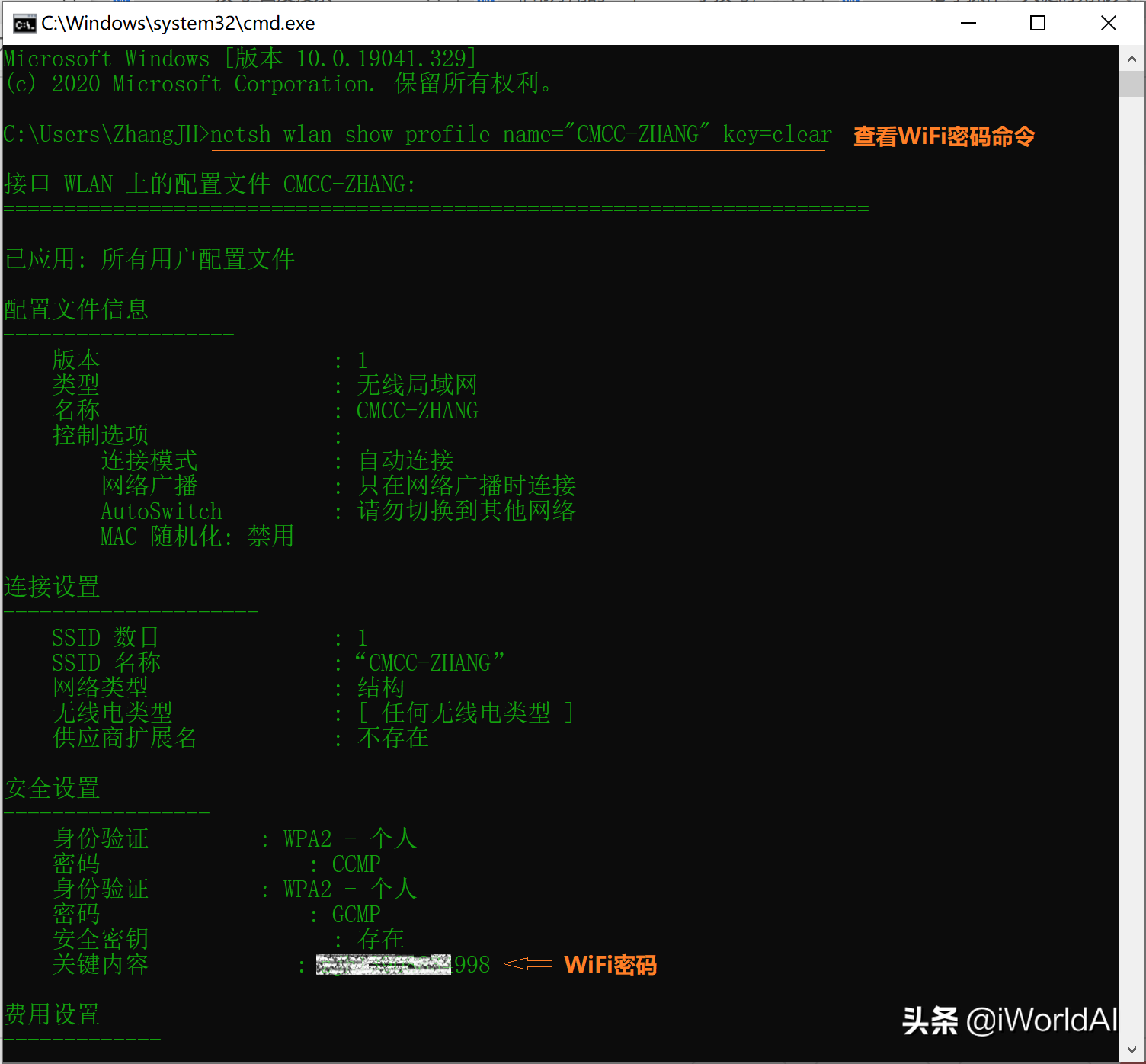 WiFi密码忘了怎么办？快速找回家庭无线网络密码的方法