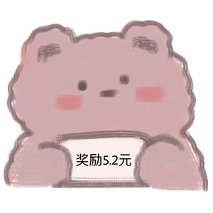 套路表情包：你愿意花2块钱打开这封信吗？