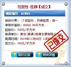 每年24万学费！全国第四所「惠灵顿国际双语学校」落户南通