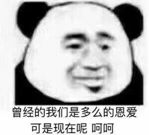 搞笑表情包：你真是一个又皮又欠揍的可爱女孩