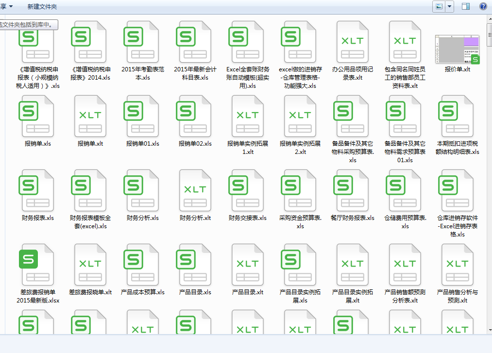 会计福利！500+财务会计常用表格，助你快速升到财务总监，别错过
