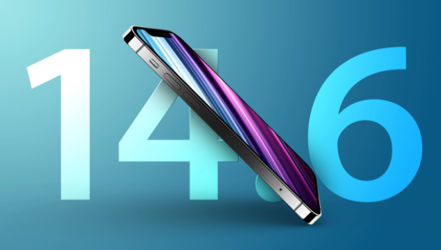 ios14.6描述文件官网（苹果正式版18f72发布）