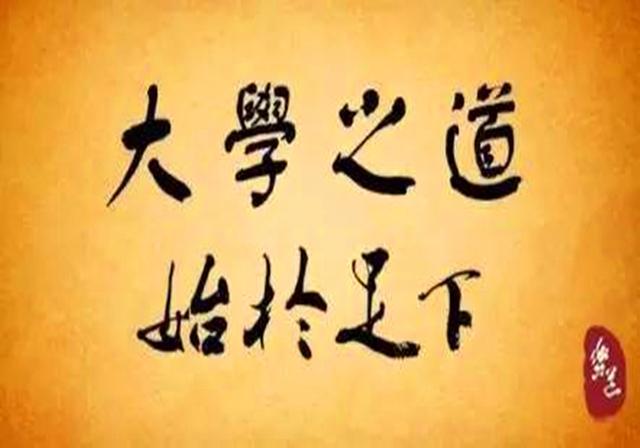 国学经典之《大学》，9句经典语录，开启智慧之门