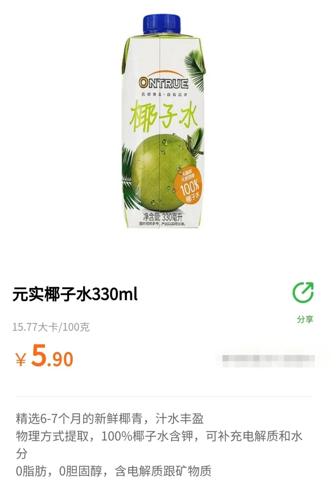 「元初食品」：社区精选超市的自有品牌方法论 | A公司