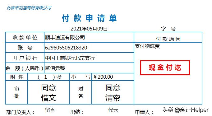 超市会计的账务处理如何做？这72笔超市会计分录应用案例，拿去用