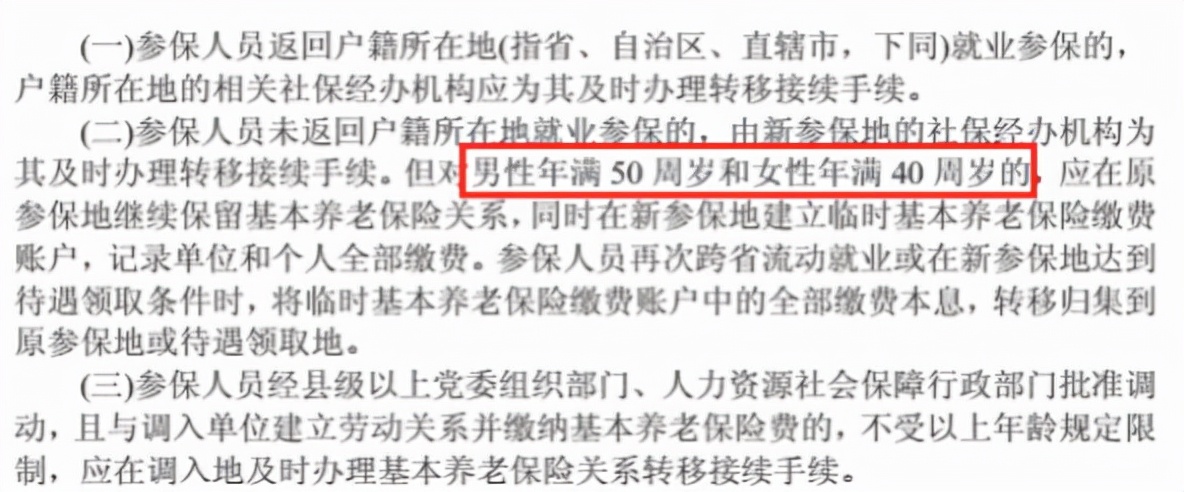 换工作跨省了社保怎么办，异地社保如何办理？