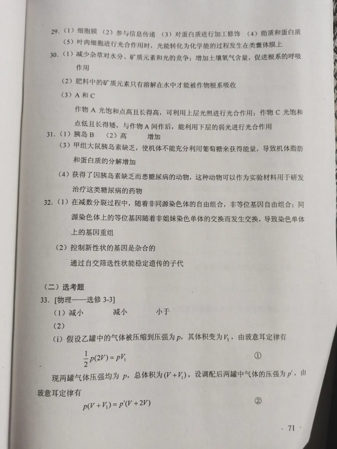 刚刚,2020江西高考答案公布