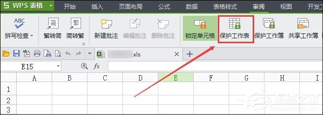 「干货集」WPS技巧汇总（二）