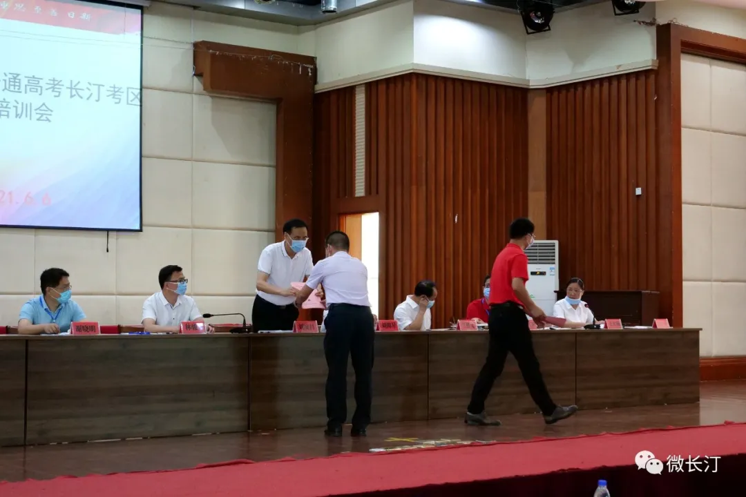 2021年福建省普通高考长汀考区考务培训会召开