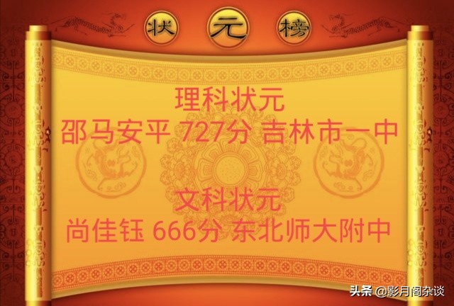 2020年全国高考状元——记录每一个精彩……(更新至7月25日)