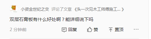 双层石膏板吊顶有什么好处？设计师3大方面讲解，读后收获满满