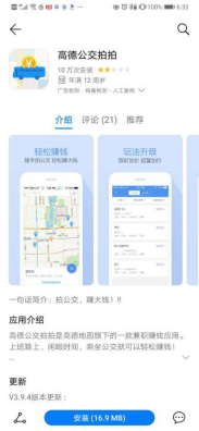 副业项目：地图软件拍客：0基础易上手，边玩边拍轻松月入3000+