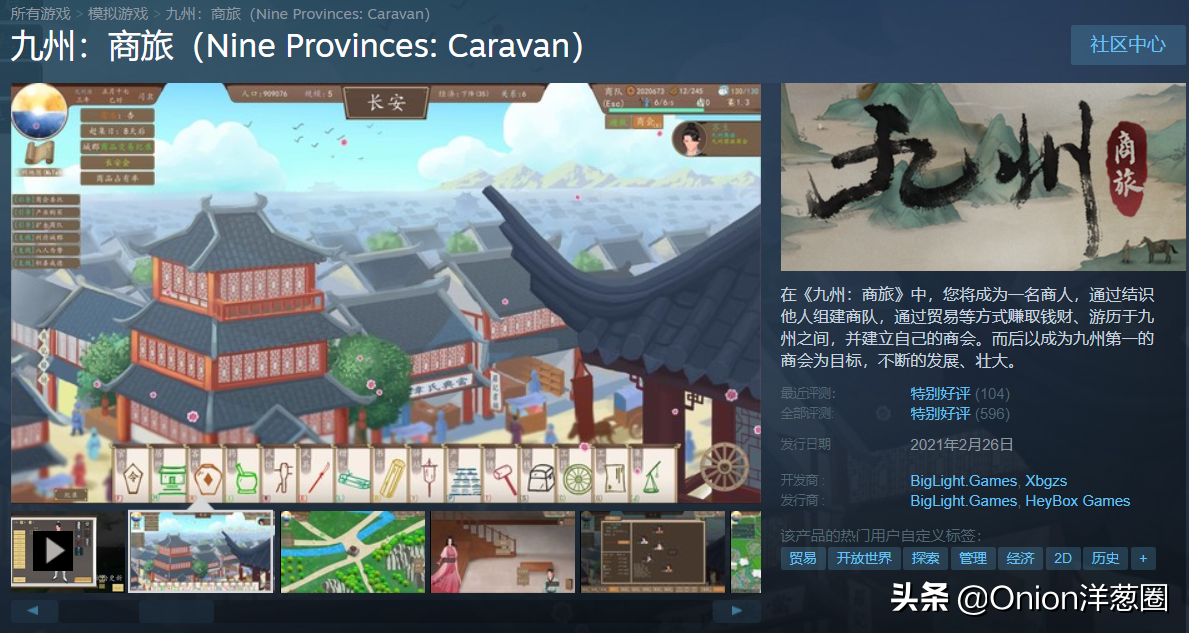 盘点Steam上“特别好评”的国产游戏