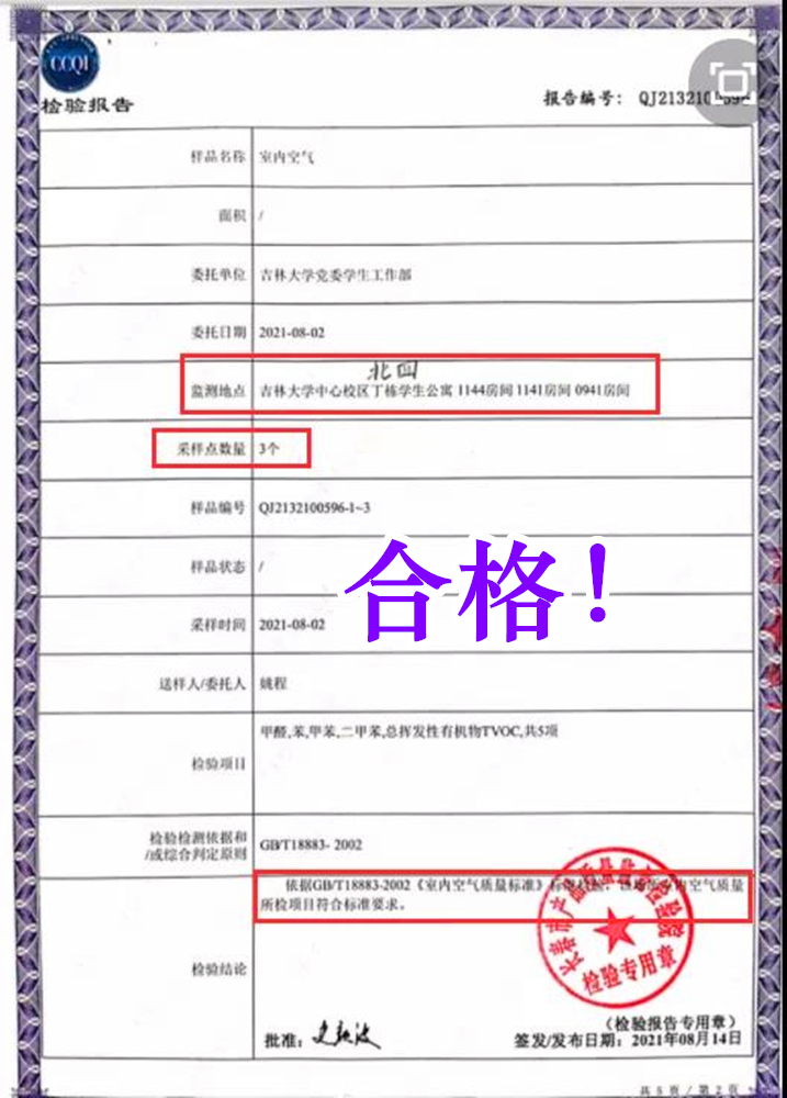 吉林大学“火”了！新建宿舍才交楼，第2天便强制研究生全部搬入