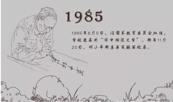 湖北超牛高校：邓小平亲笔题写校名，还坐拥全国唯一与全国第一！