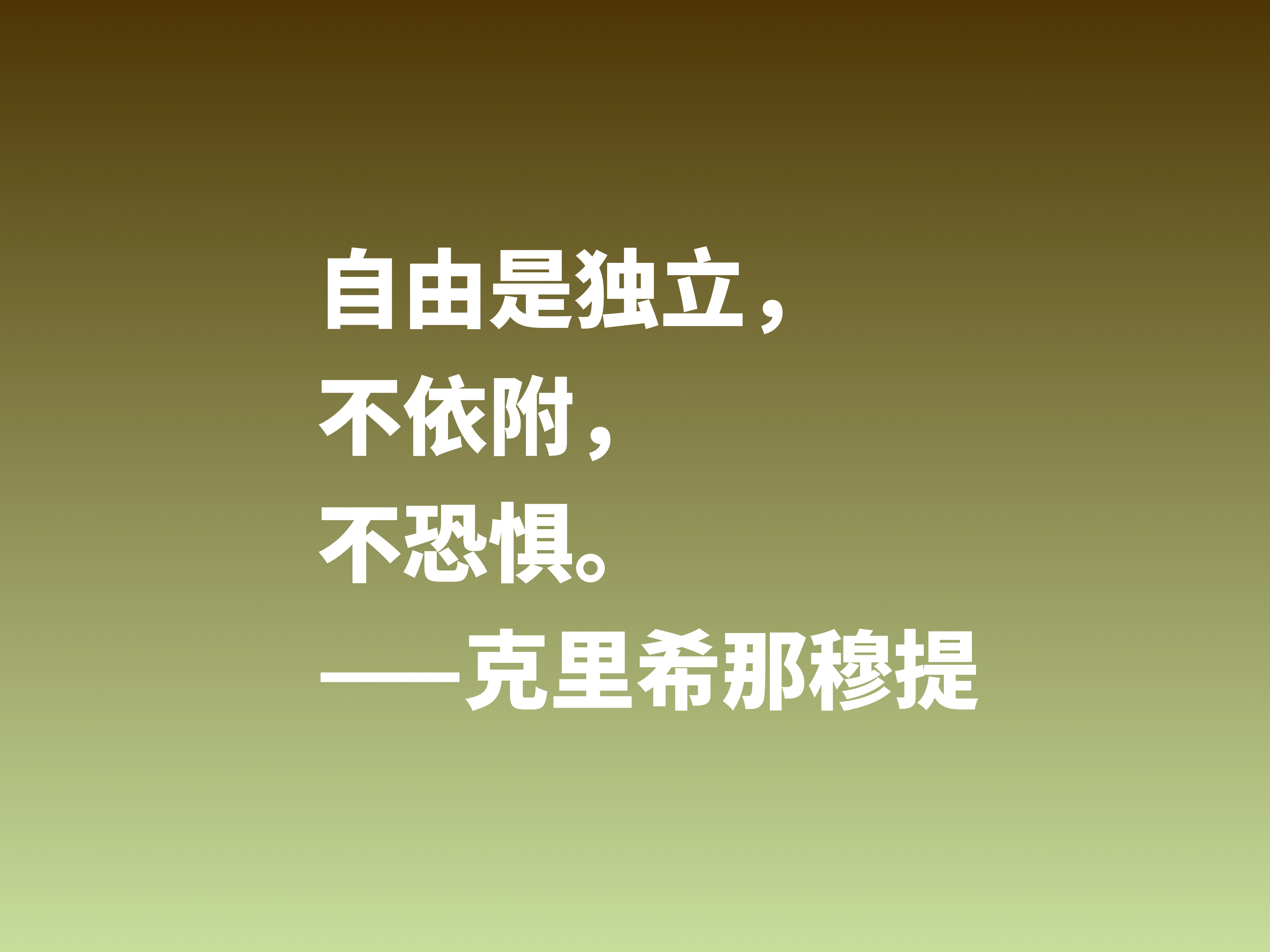 他是东方哲学家,影响全球70个国家,他这十句名言,说尽人生真理