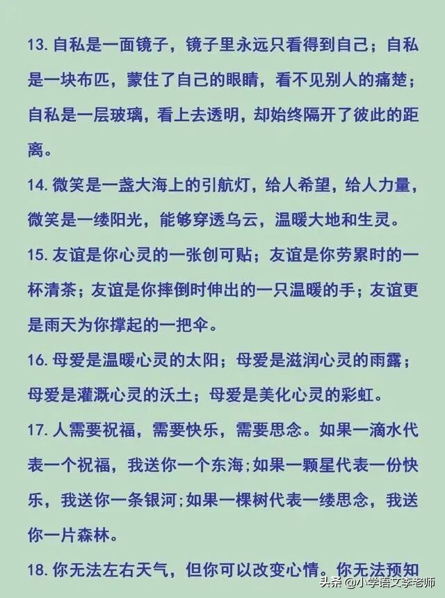 小学比喻句、拟人句、排比句、夸张句大全，快让孩子摘抄积累