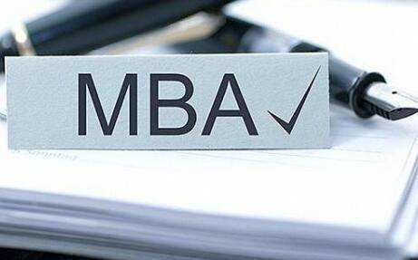 读MBA 应该如何选择？都有哪些硬性条件？