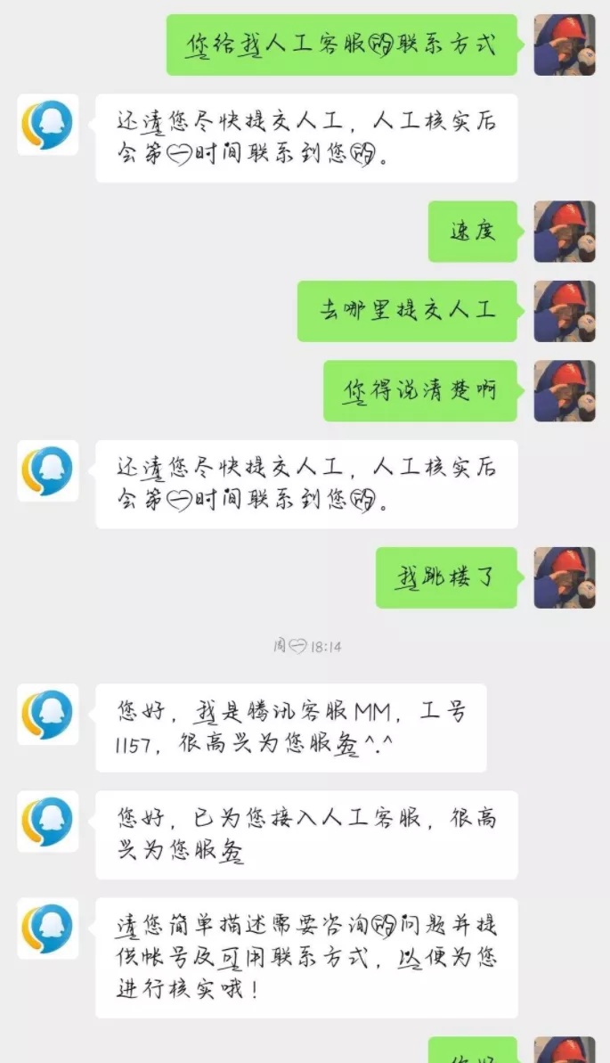 找不到微信客服?打这个号码
