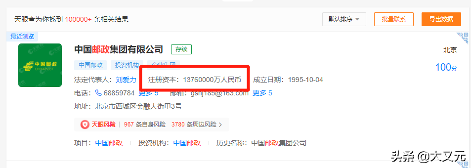中国的巨无霸央企，却被质疑最烂的快递公司，邮政到底有多硬核？