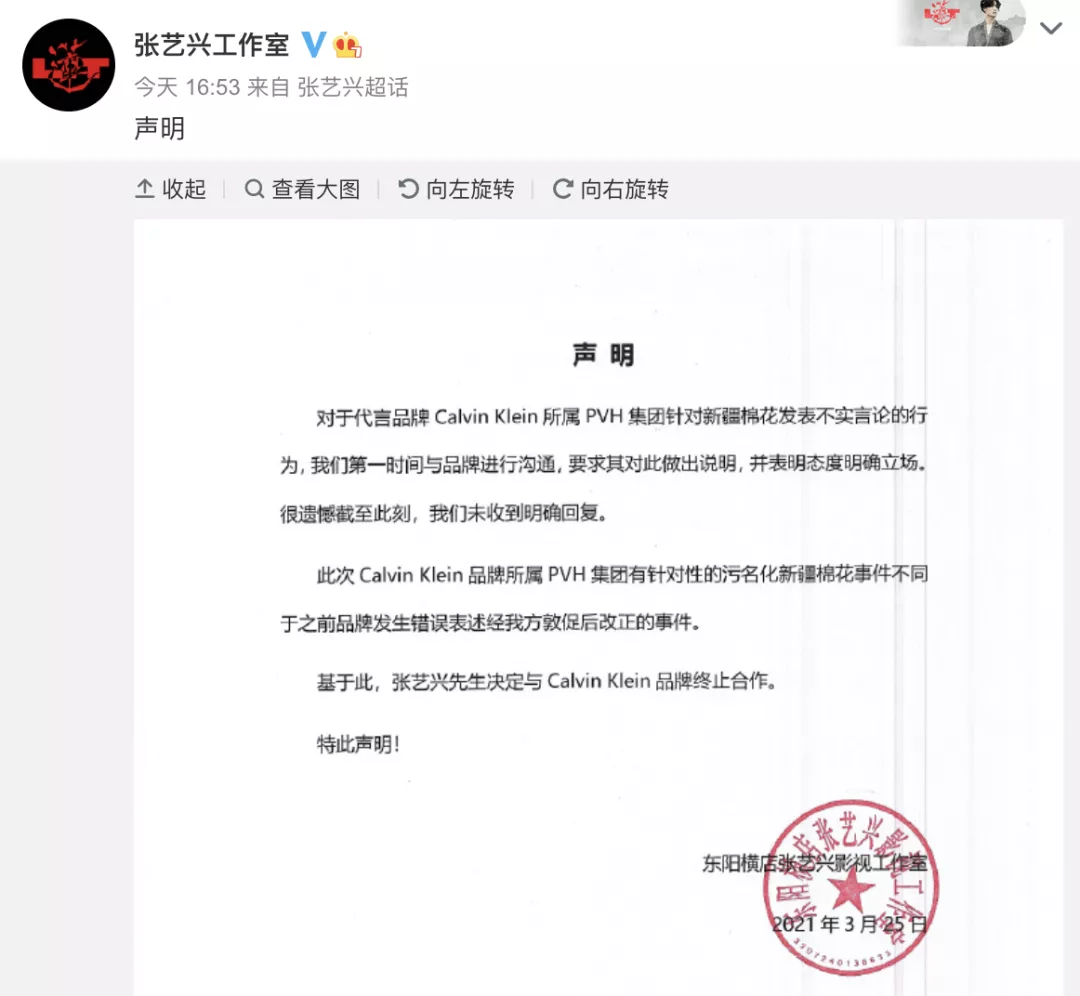 “造谣欺辱中国,滚!”欧阳娜娜、迪丽热巴等一众明星硬气解约