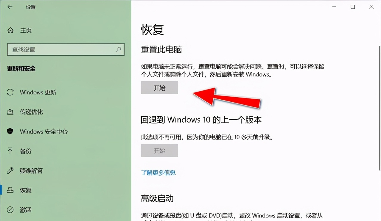 将电脑恢复出厂设置的4种方法，简单易操作，值得收藏