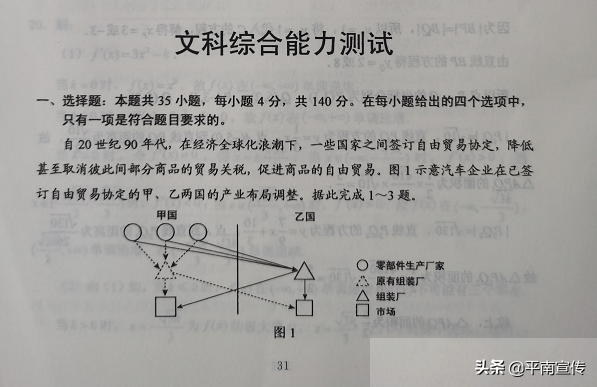 2020广西高考试题及答案出炉，全科汇总！（全国Ⅲ卷）