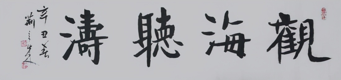 當(dāng)代書法名家——荊立成