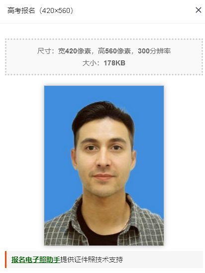 2022年高考报名照片尺寸要求规范及手机自拍处理方法