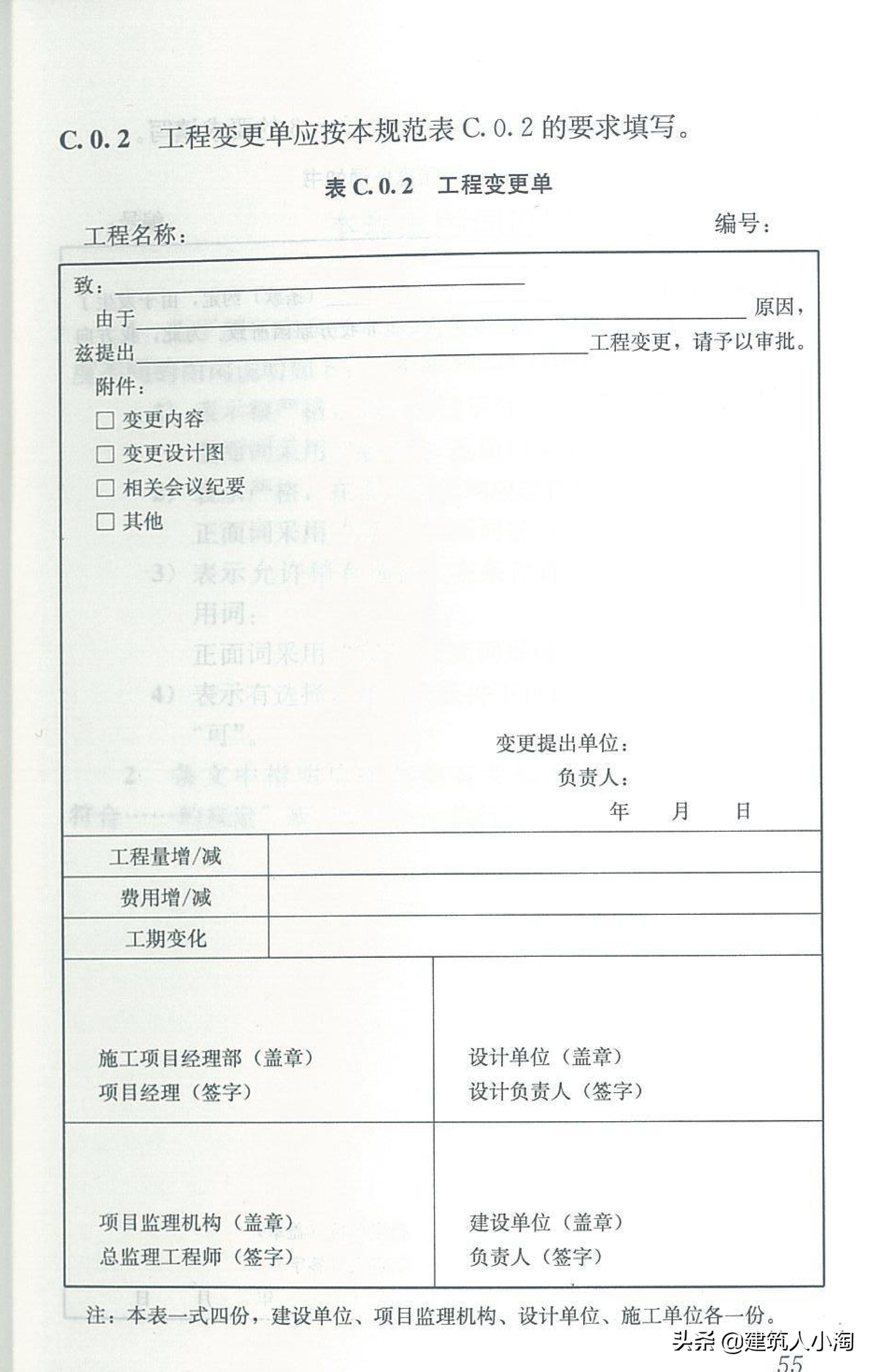 【规范分享】建设工程监理规范（GB50319-2013）