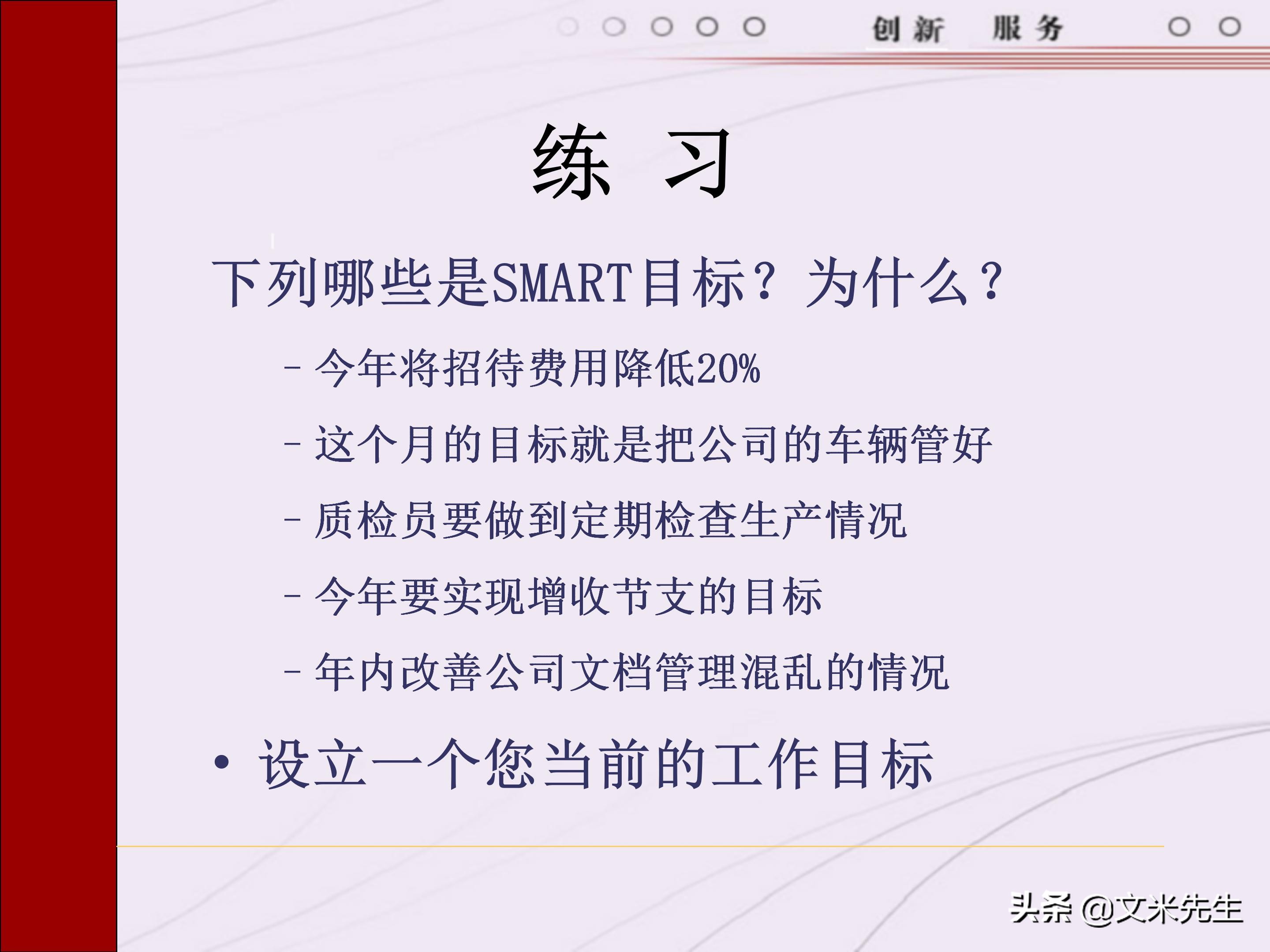 管理者需要具备哪些技能？165页中层管理人员执行力提升培训