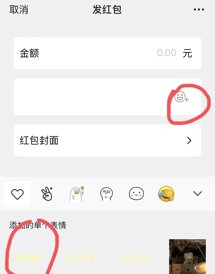 随机金额微信红包表情包动图