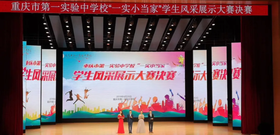 一中分校！重庆第一实验中学详细介绍，速来围观