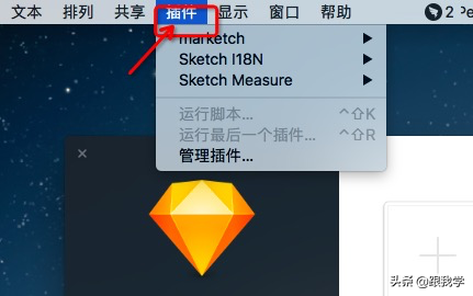 产品经理基础知识构成之图像处理工具sketch（1）