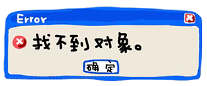 表情包：我是不是你的小可爱，请选择！